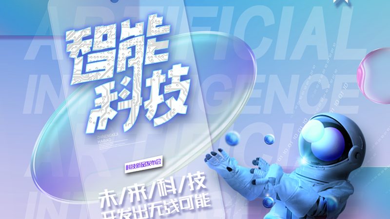 成都零基础学AI应用开发：开启你的智能时代之旅**