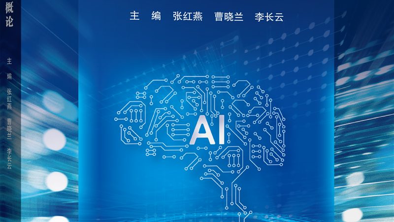 智能问答系统：揭秘背后的技术逻辑与选型要点
